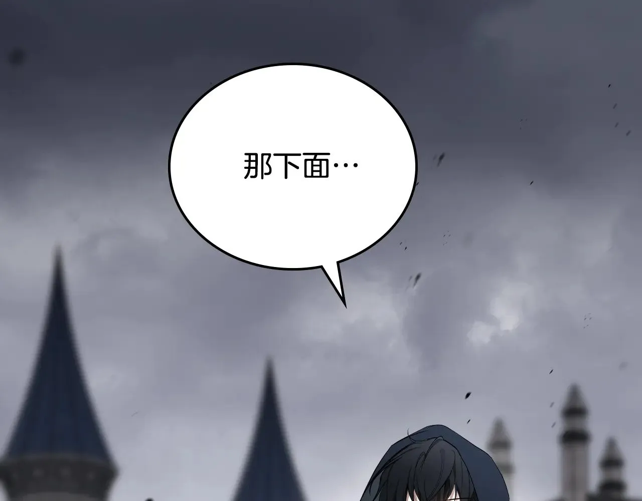 第154话 前一世的恋人 第132页