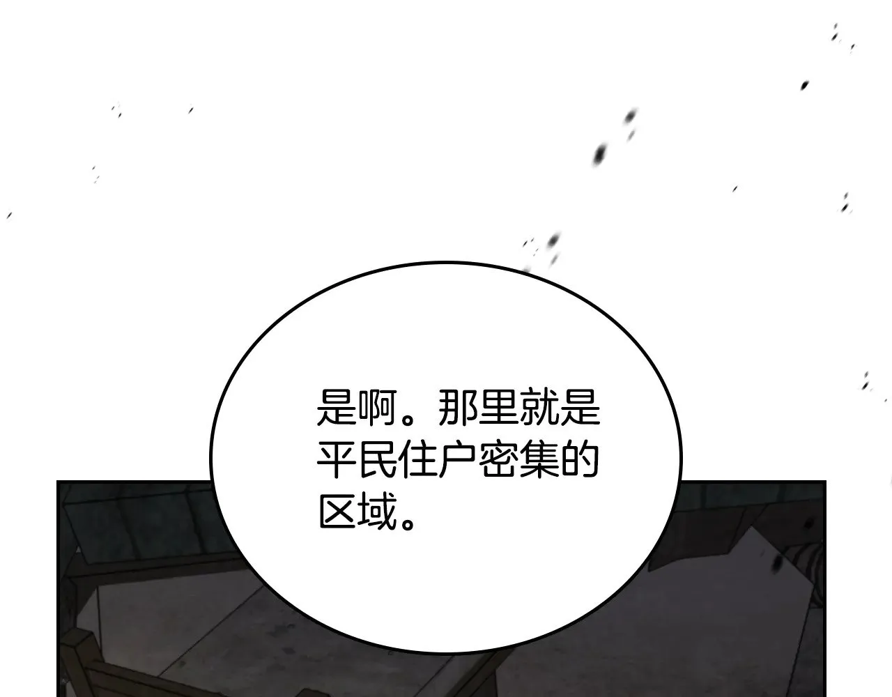 第154话 前一世的恋人 第135页