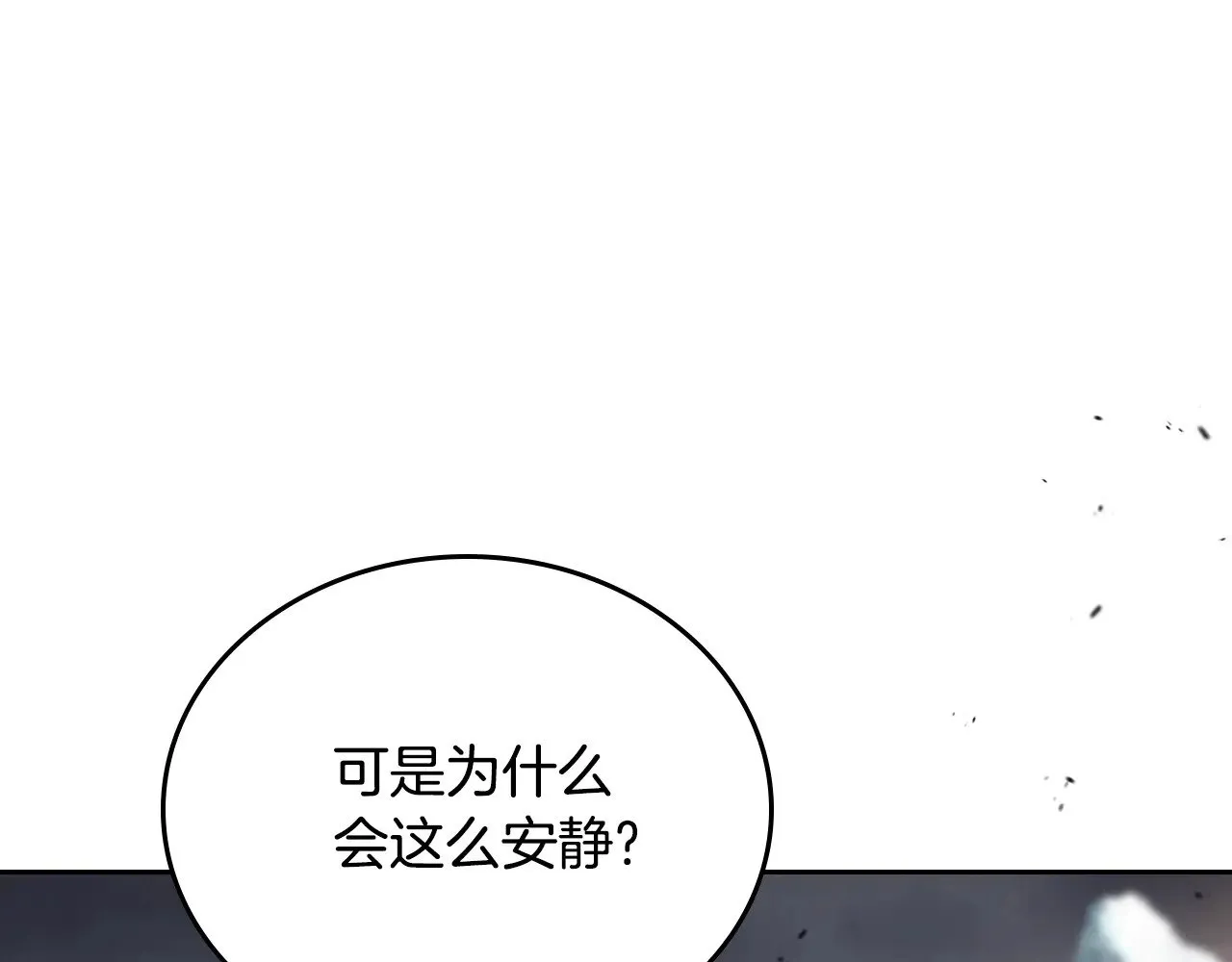 第154话 前一世的恋人 第139页