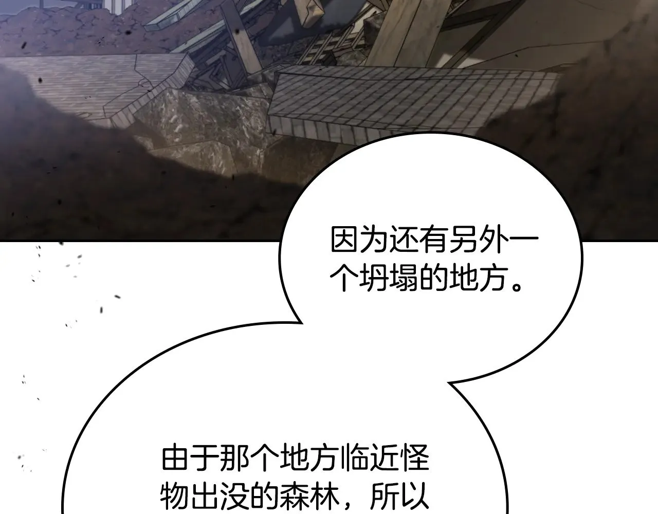 第154话 前一世的恋人 第141页