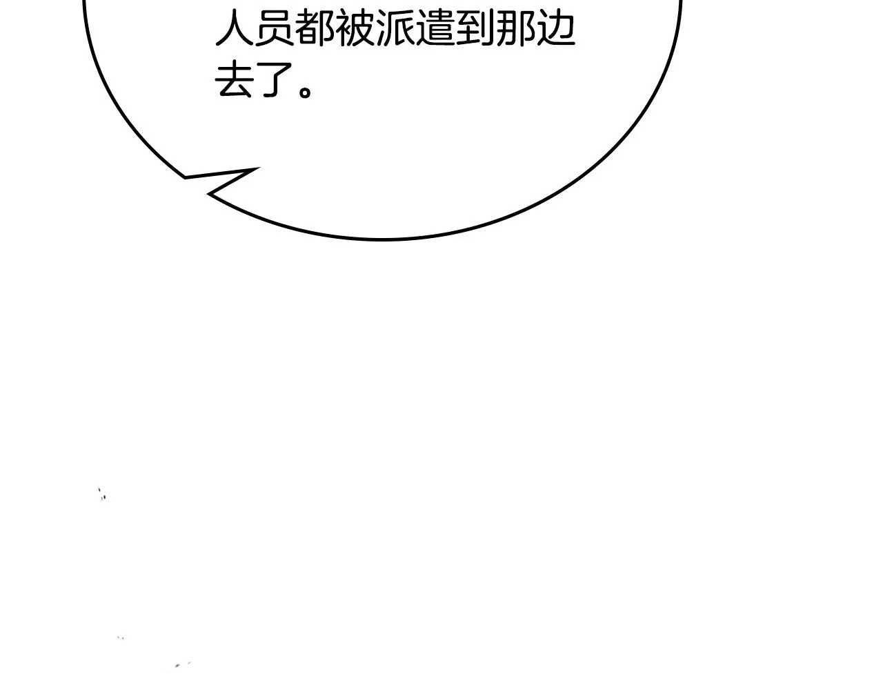 第154话 前一世的恋人 第142页