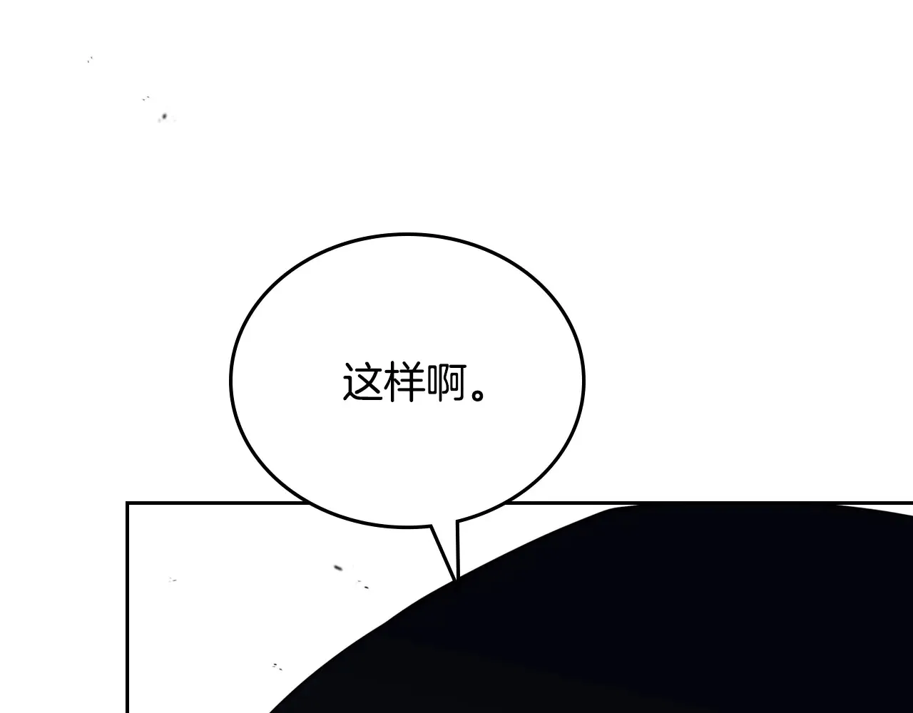 第154话 前一世的恋人 第143页