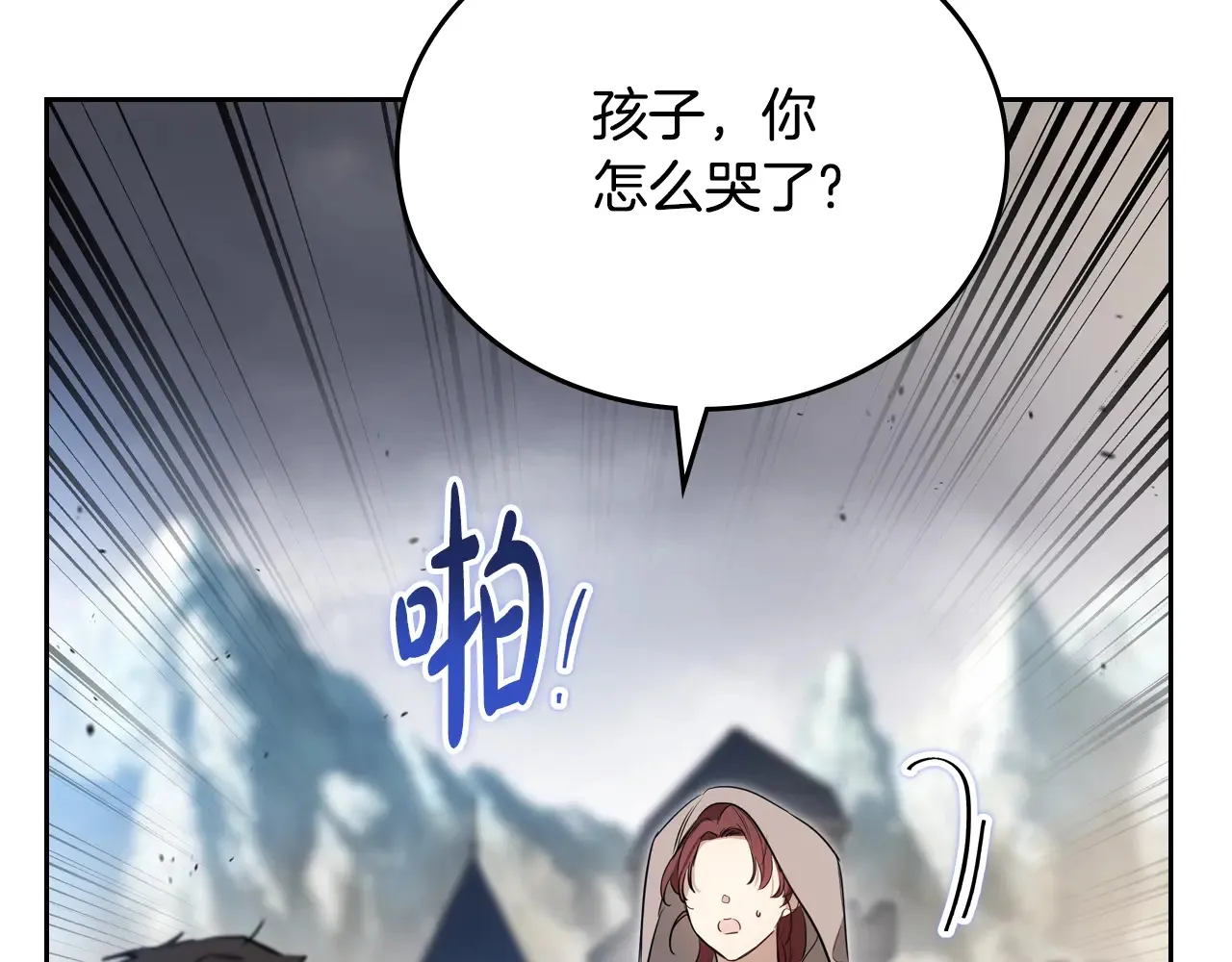第154话 前一世的恋人 第155页