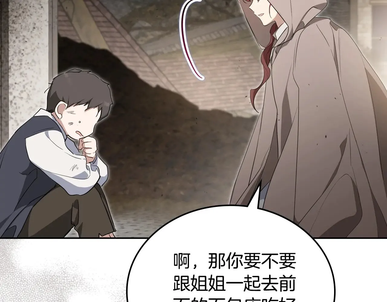 第154话 前一世的恋人 第159页