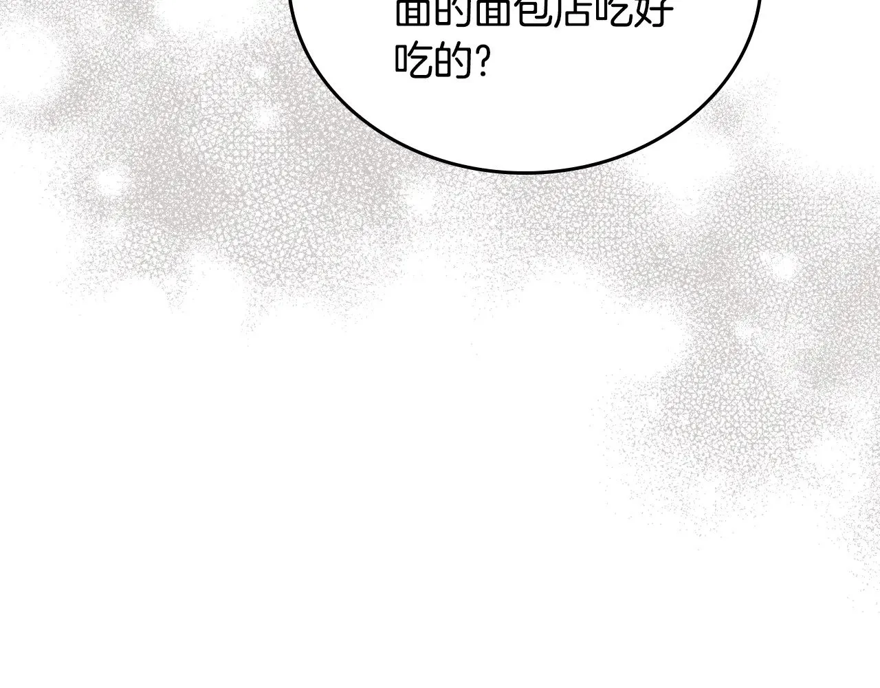 第154话 前一世的恋人 第160页