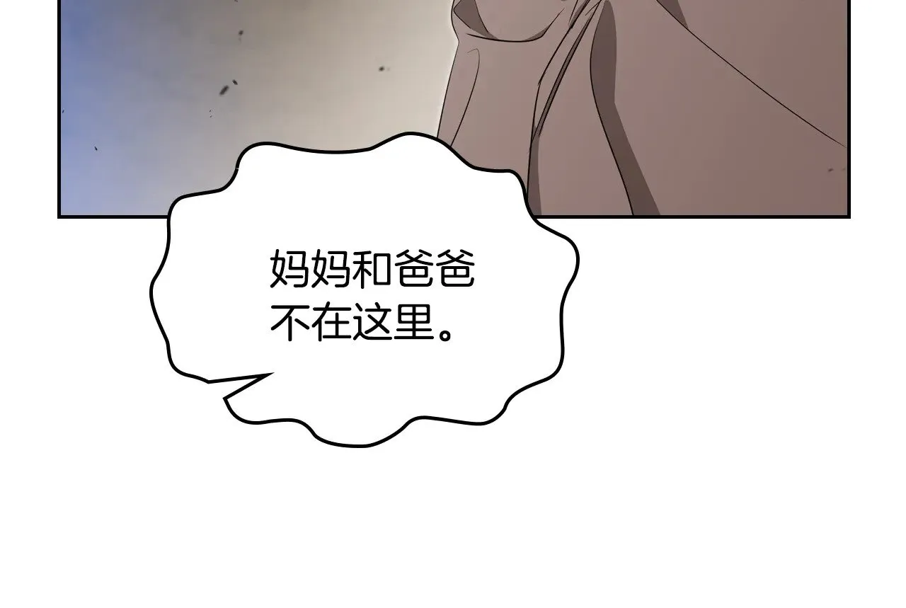 第154话 前一世的恋人 第163页