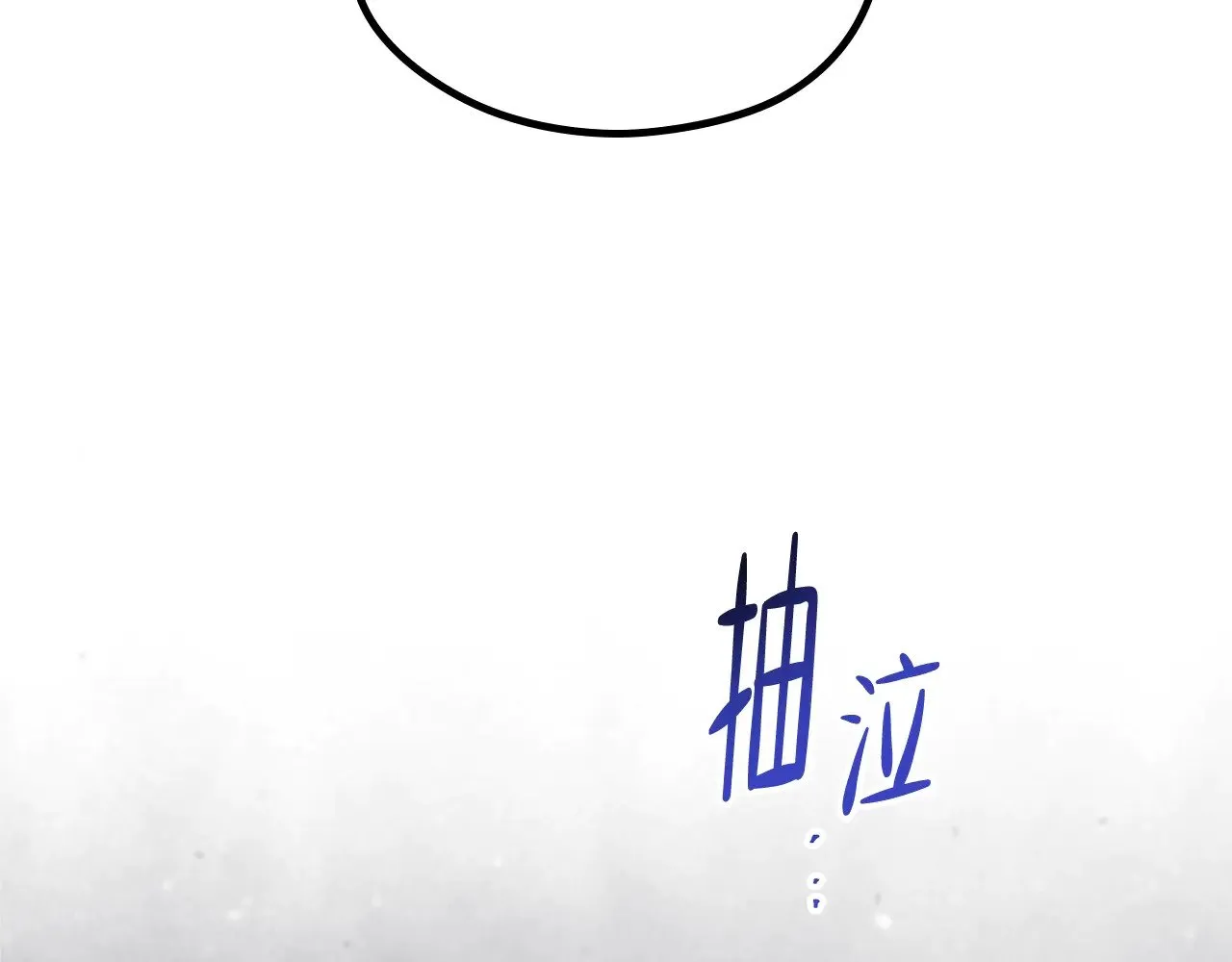 第154话 前一世的恋人 第167页