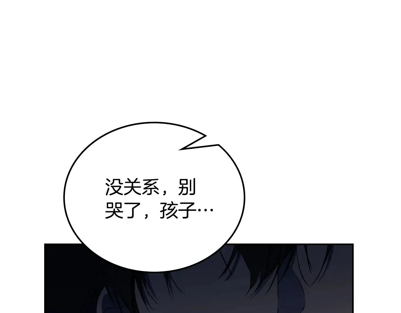第154话 前一世的恋人 第174页