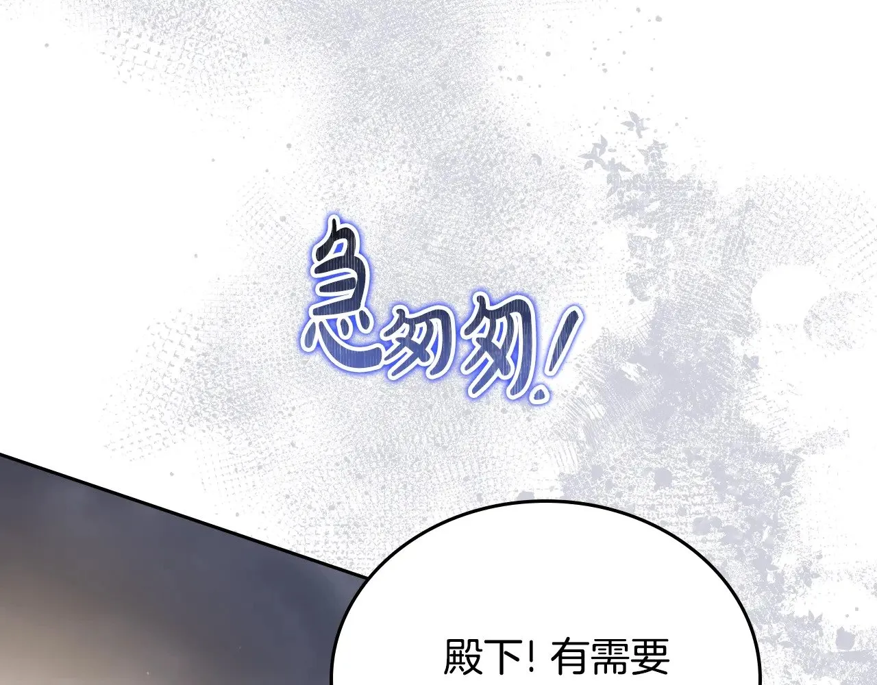 第154话 前一世的恋人 第183页