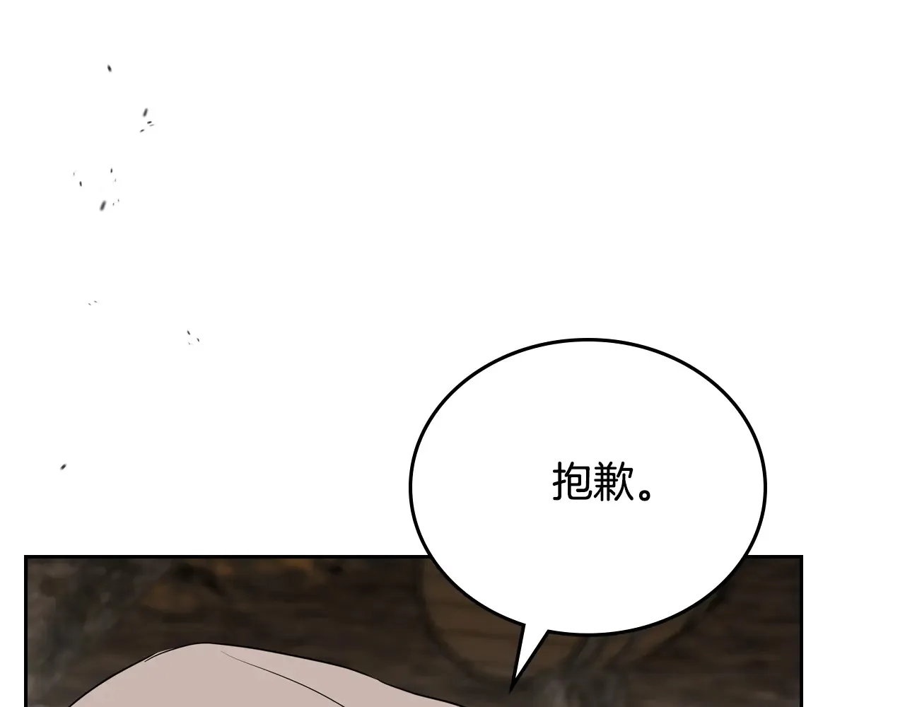 第154话 前一世的恋人 第188页