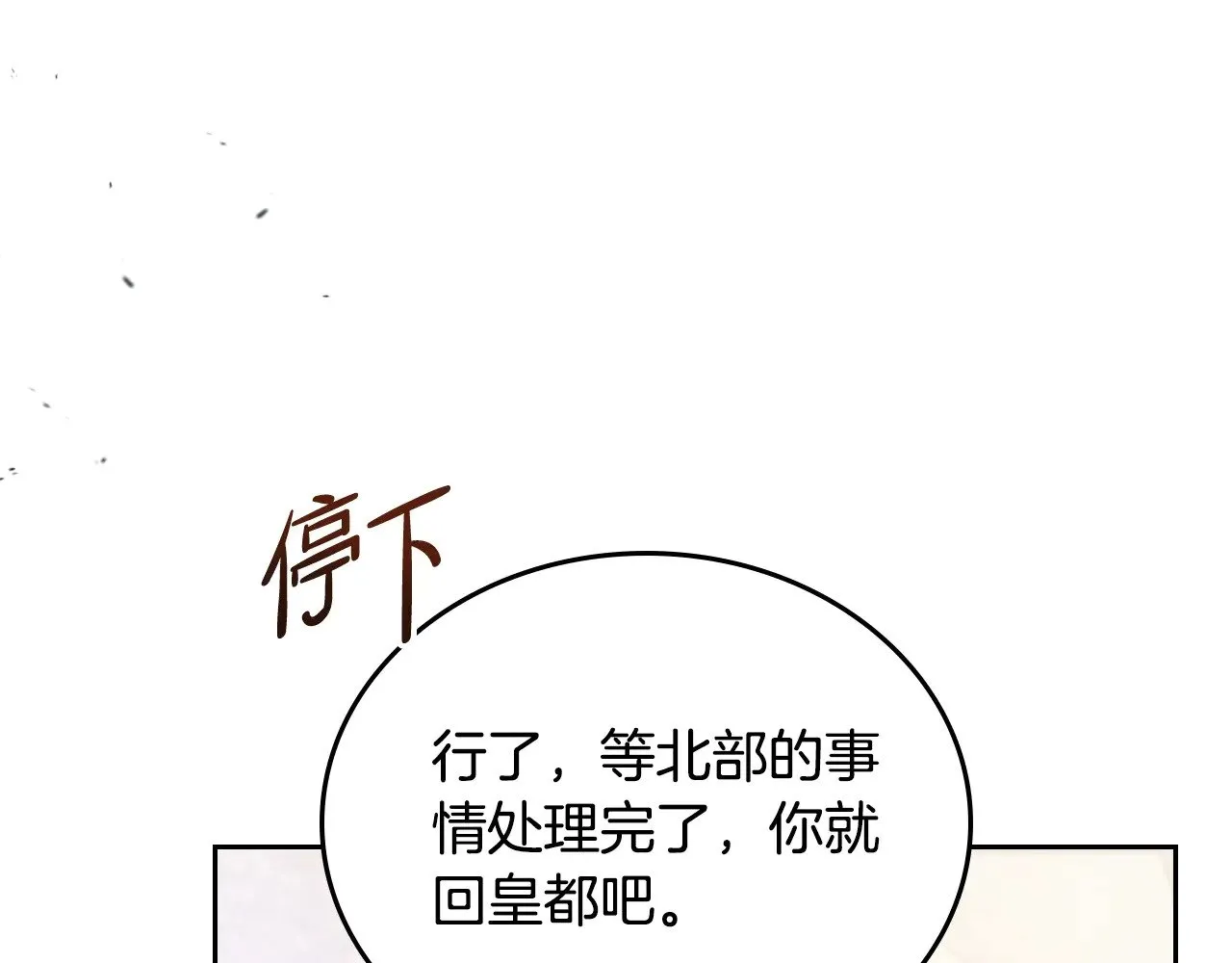 第154话 前一世的恋人 第191页