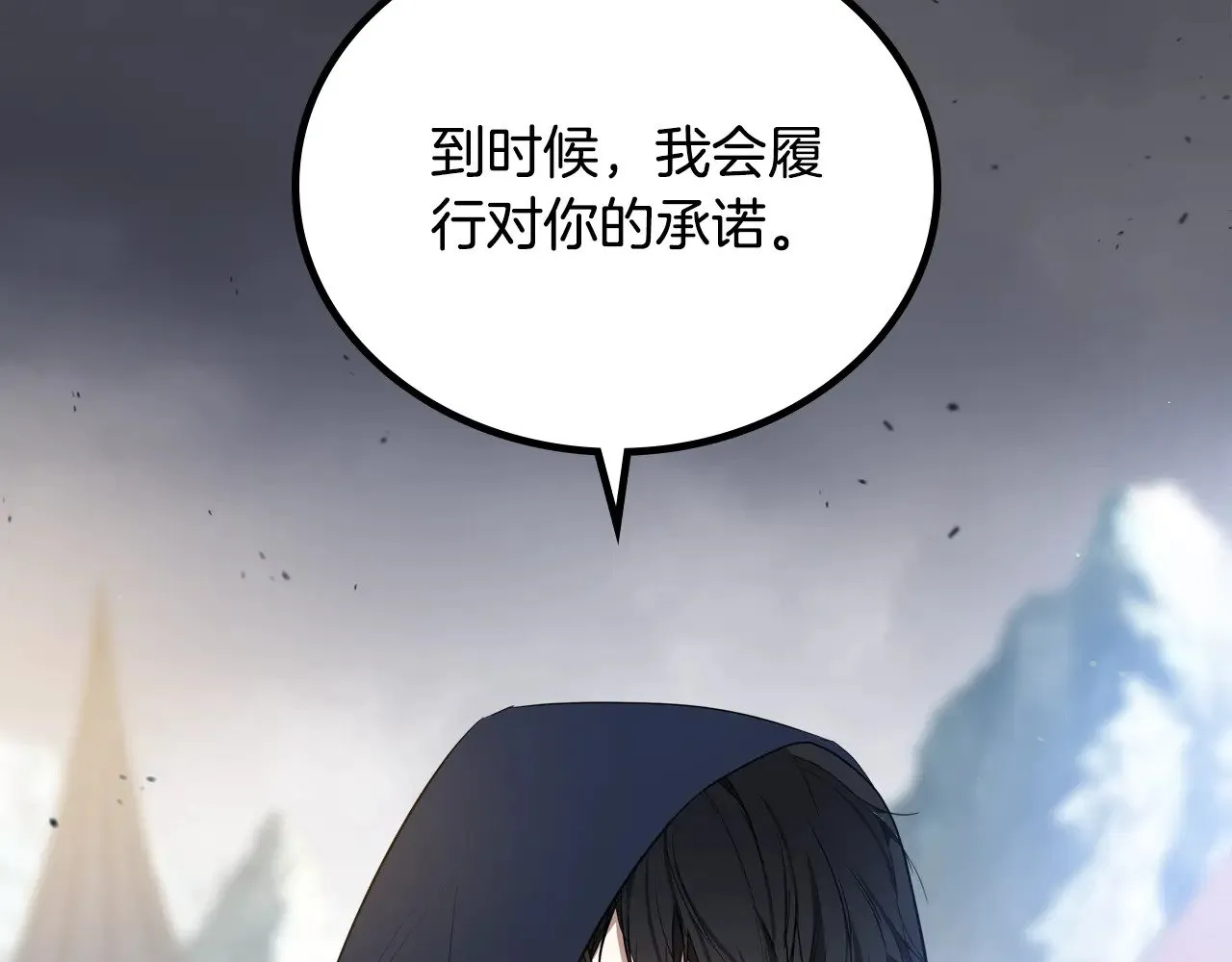 第154话 前一世的恋人 第195页