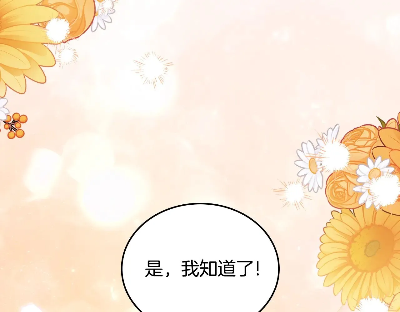 第154话 前一世的恋人 第201页