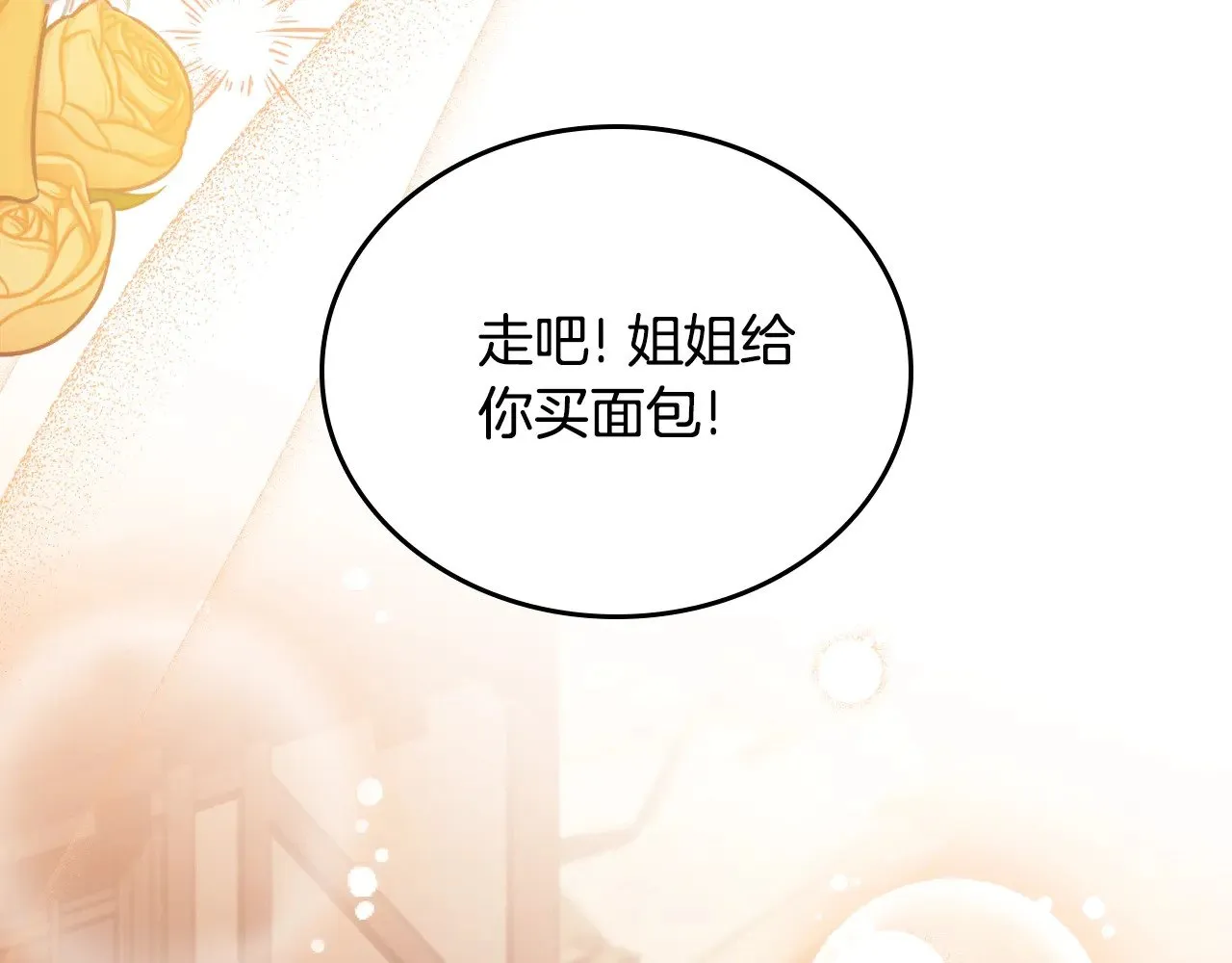 第154话 前一世的恋人 第203页
