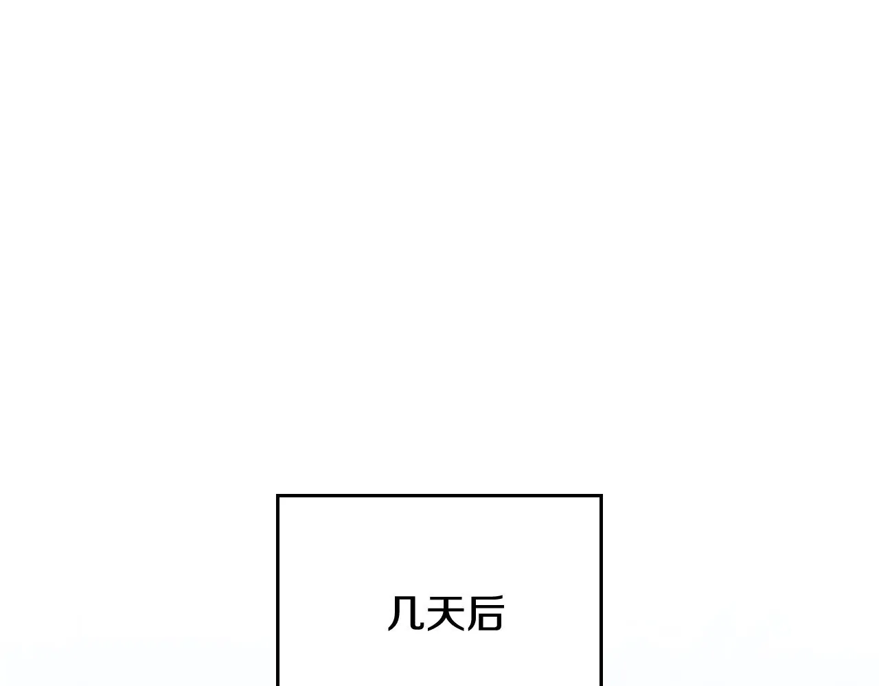 第154话 前一世的恋人 第208页