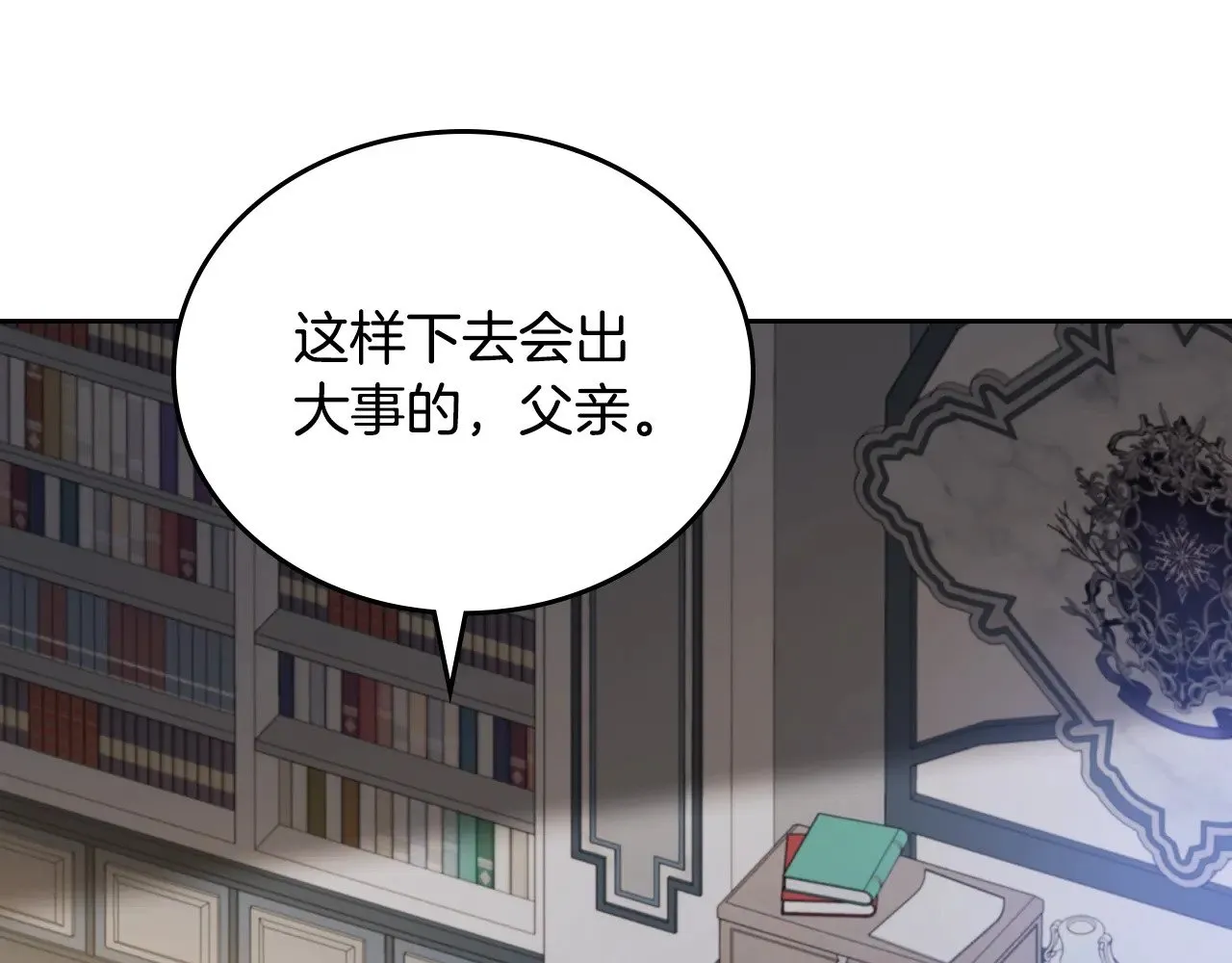 第154话 前一世的恋人 第213页