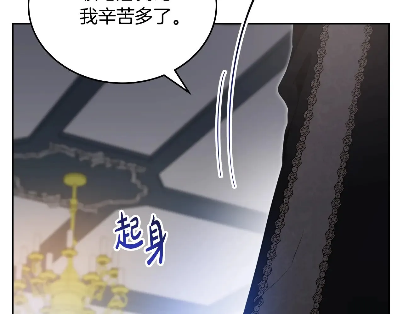 第154话 前一世的恋人 第217页