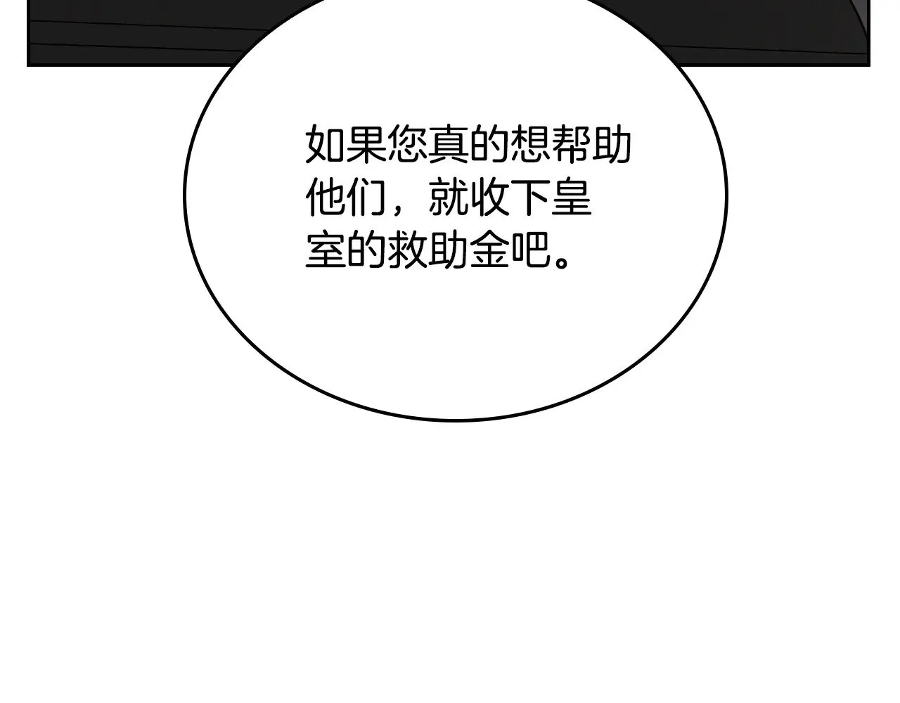 第154话 前一世的恋人 第219页