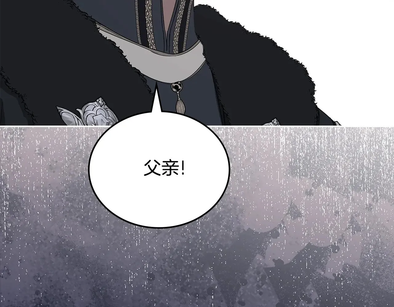 第154话 前一世的恋人 第223页