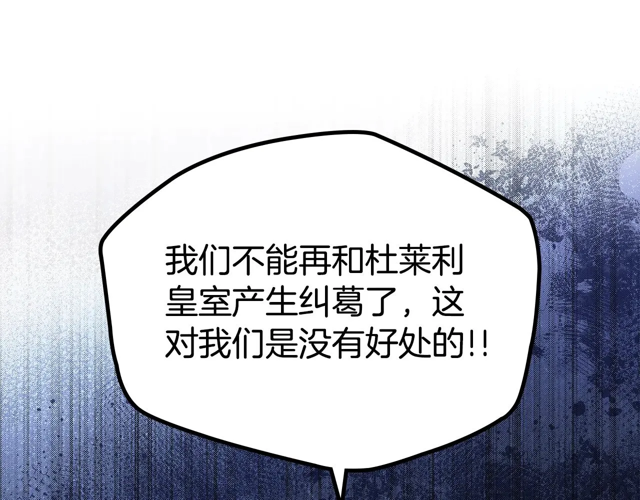 第154话 前一世的恋人 第227页