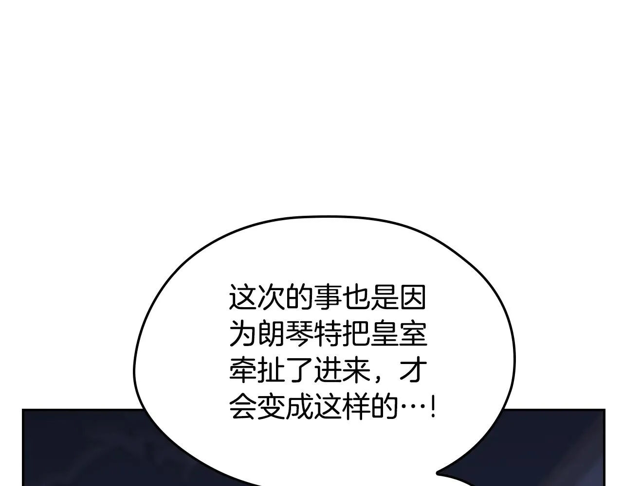 第154话 前一世的恋人 第232页