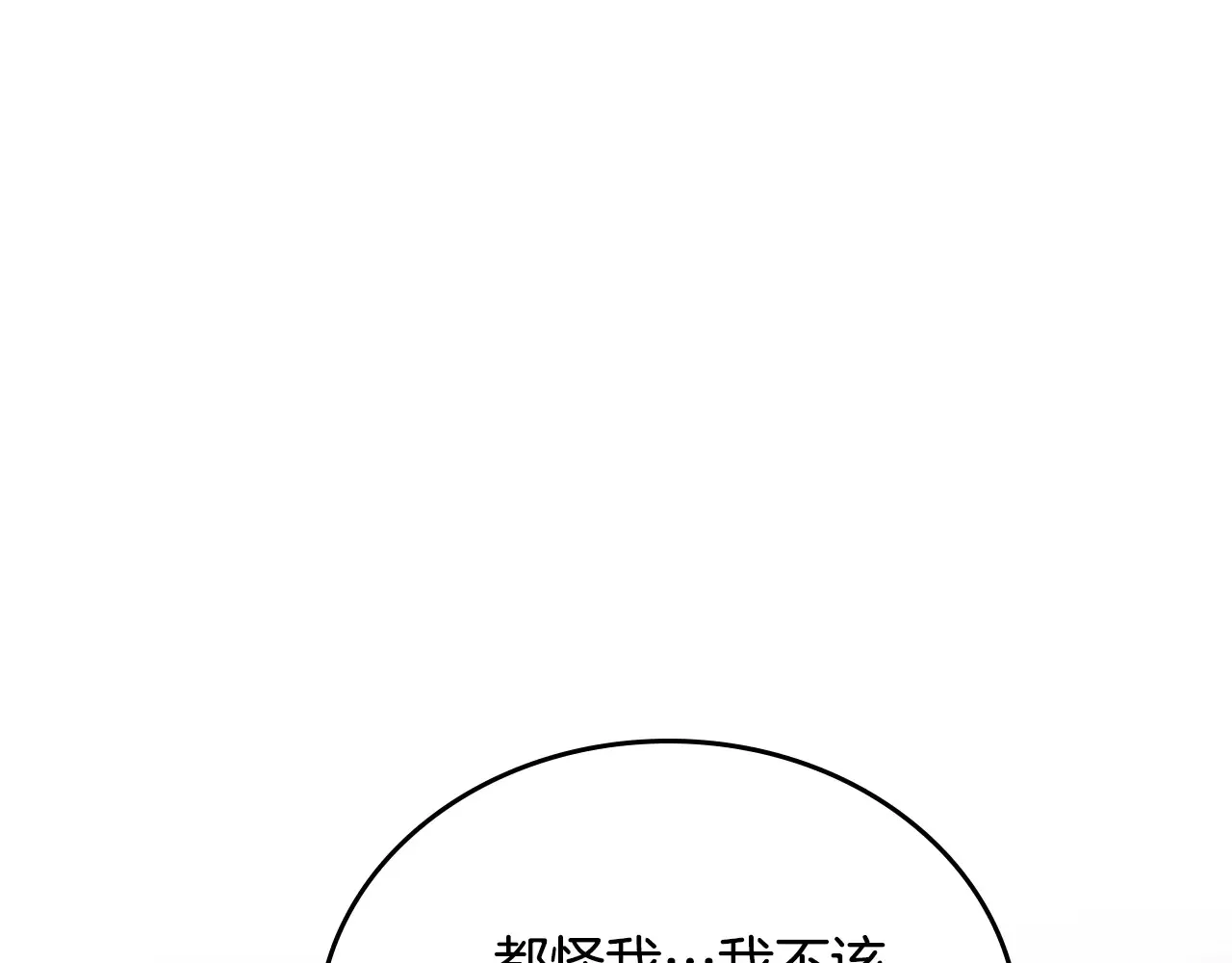 第154话 前一世的恋人 第235页
