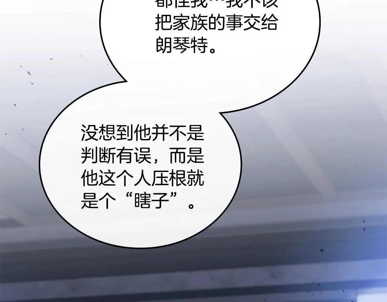 第154话 前一世的恋人 第236页