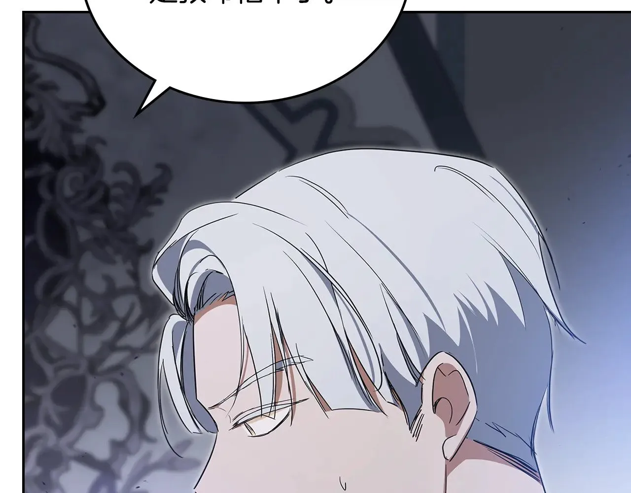 第154话 前一世的恋人 第240页