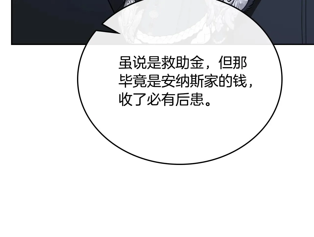 第154话 前一世的恋人 第242页