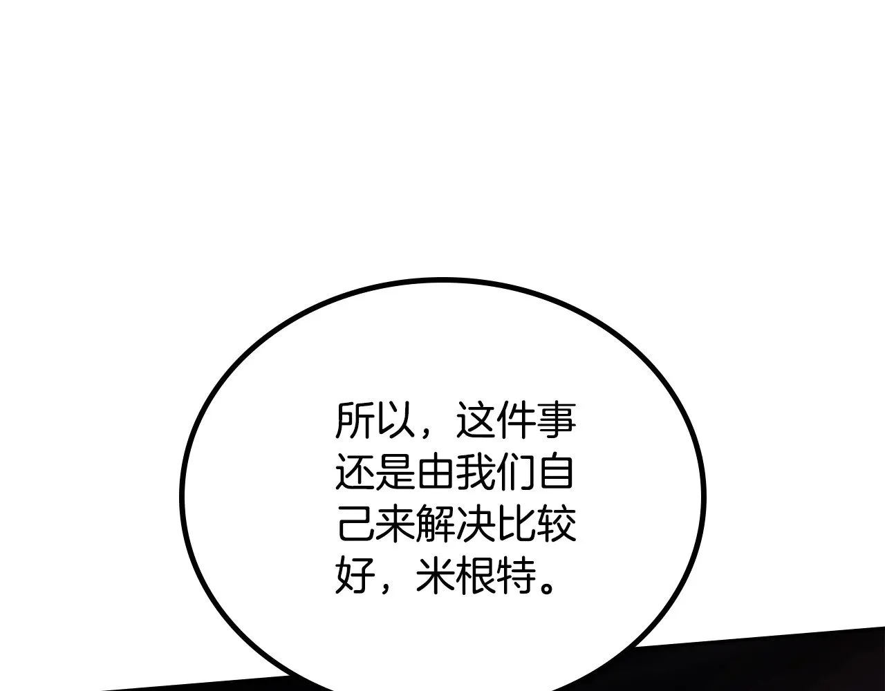 第154话 前一世的恋人 第243页