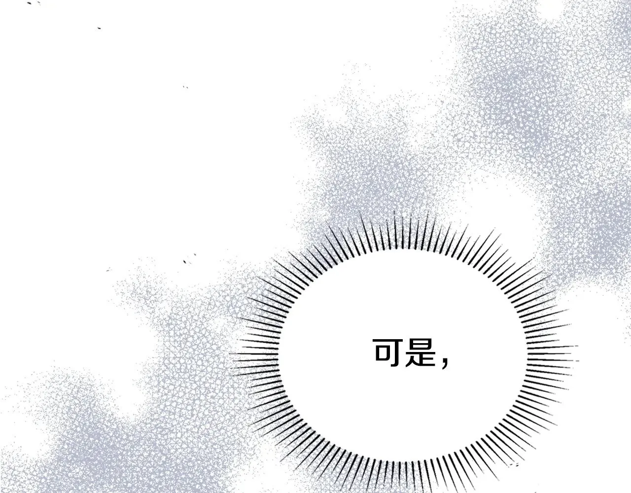 第154话 前一世的恋人 第259页