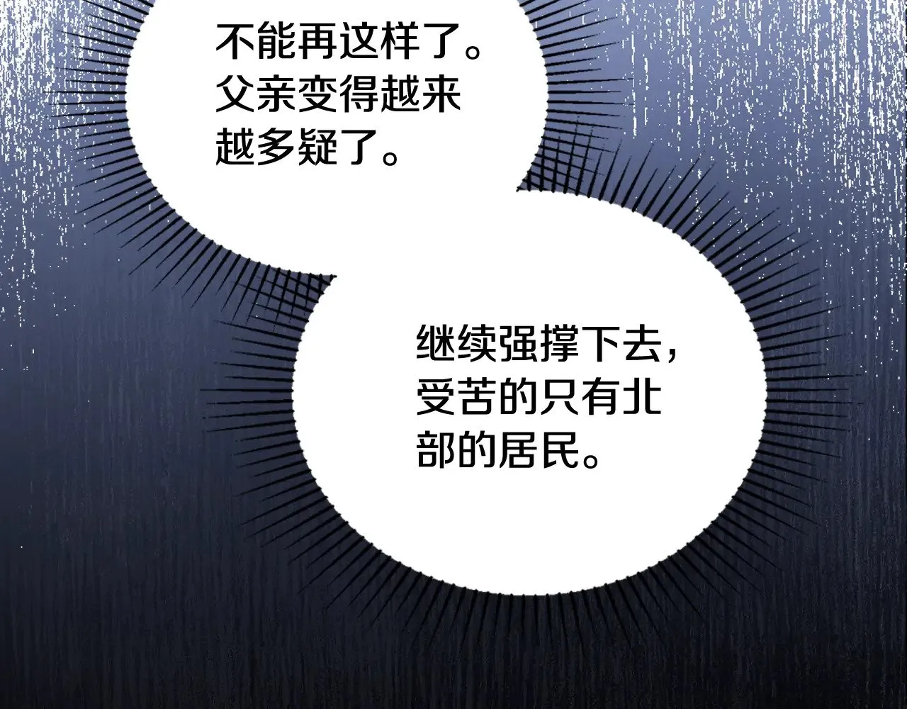 第154话 前一世的恋人 第262页