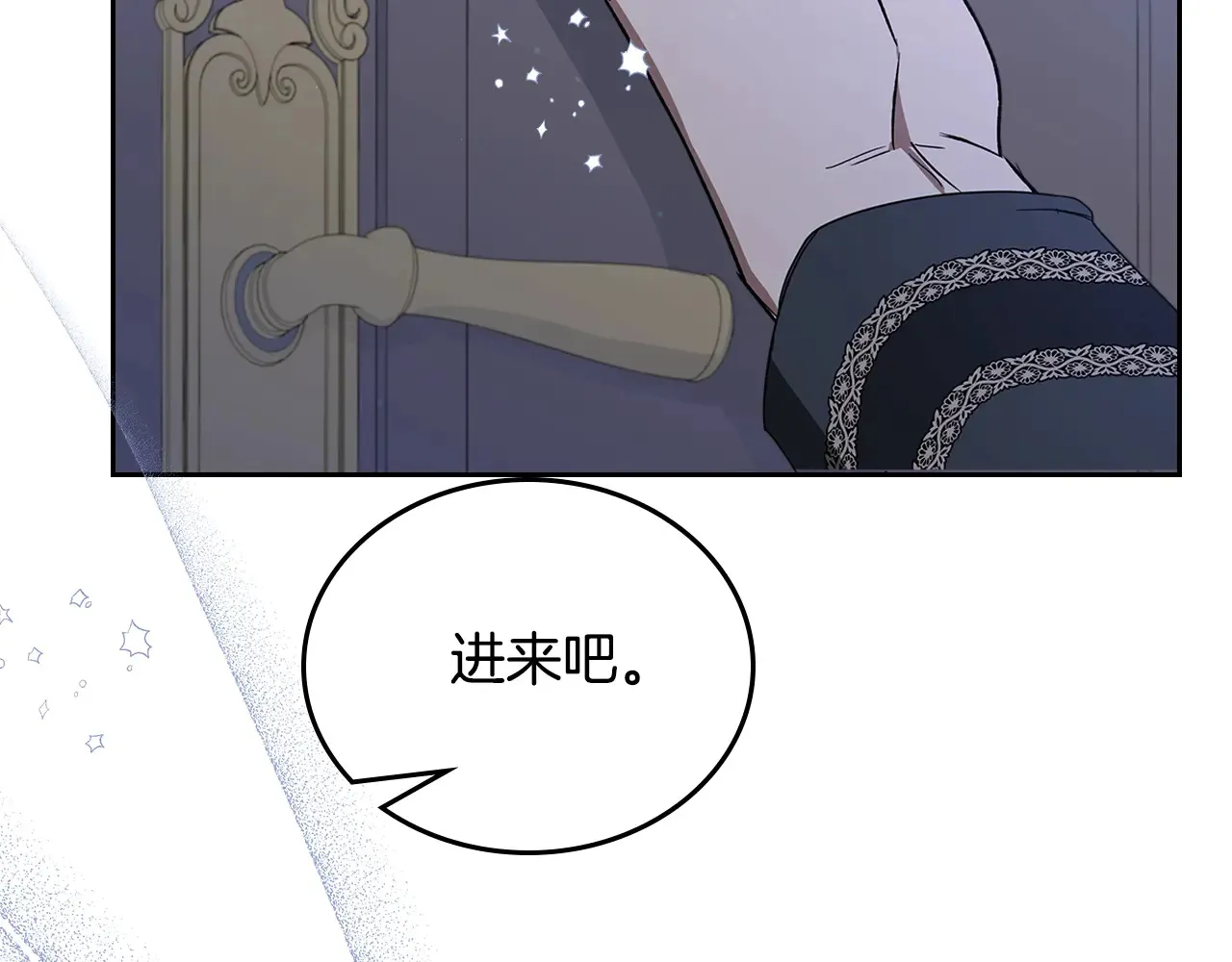 第154话 前一世的恋人 第265页