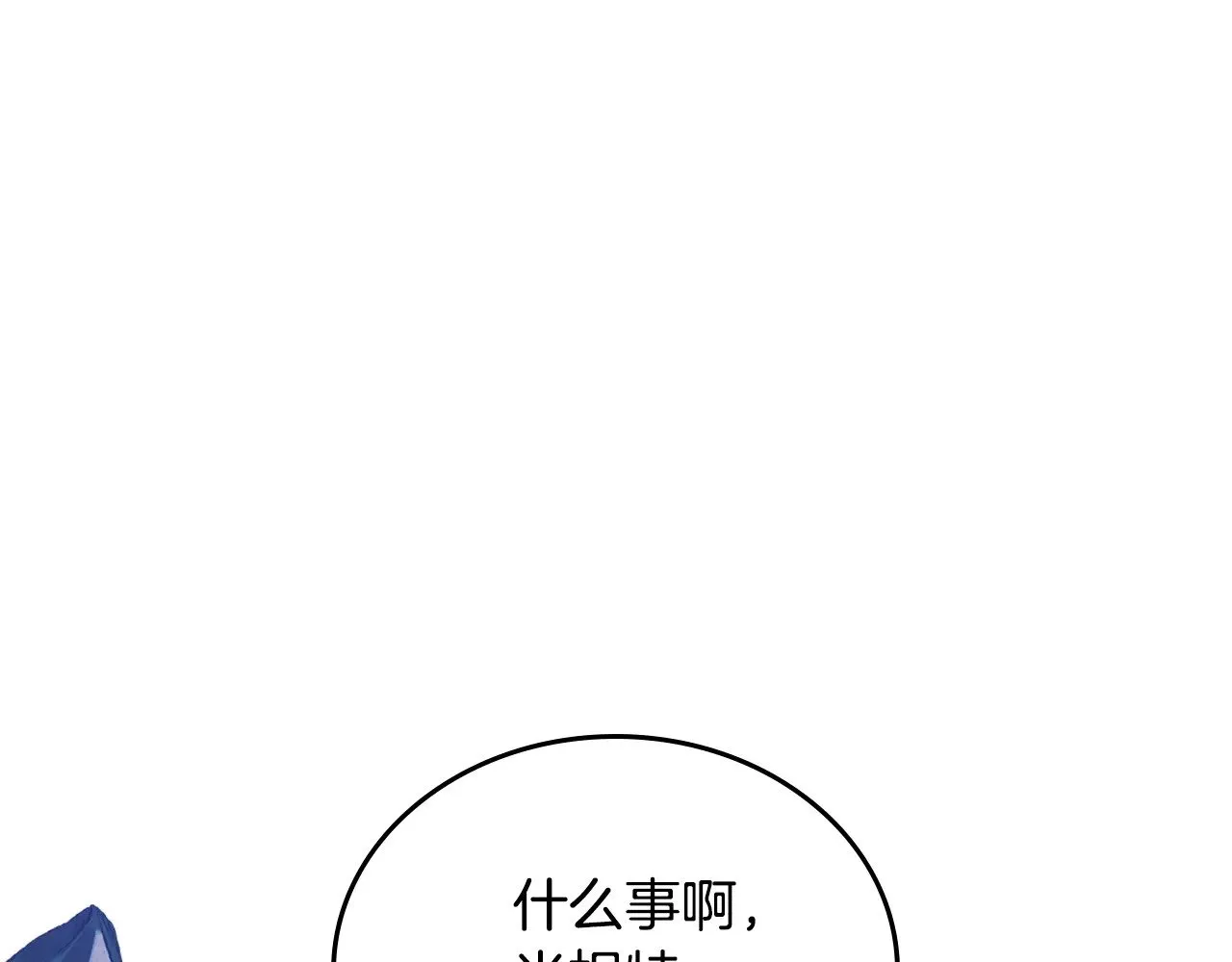 第154话 前一世的恋人 第272页
