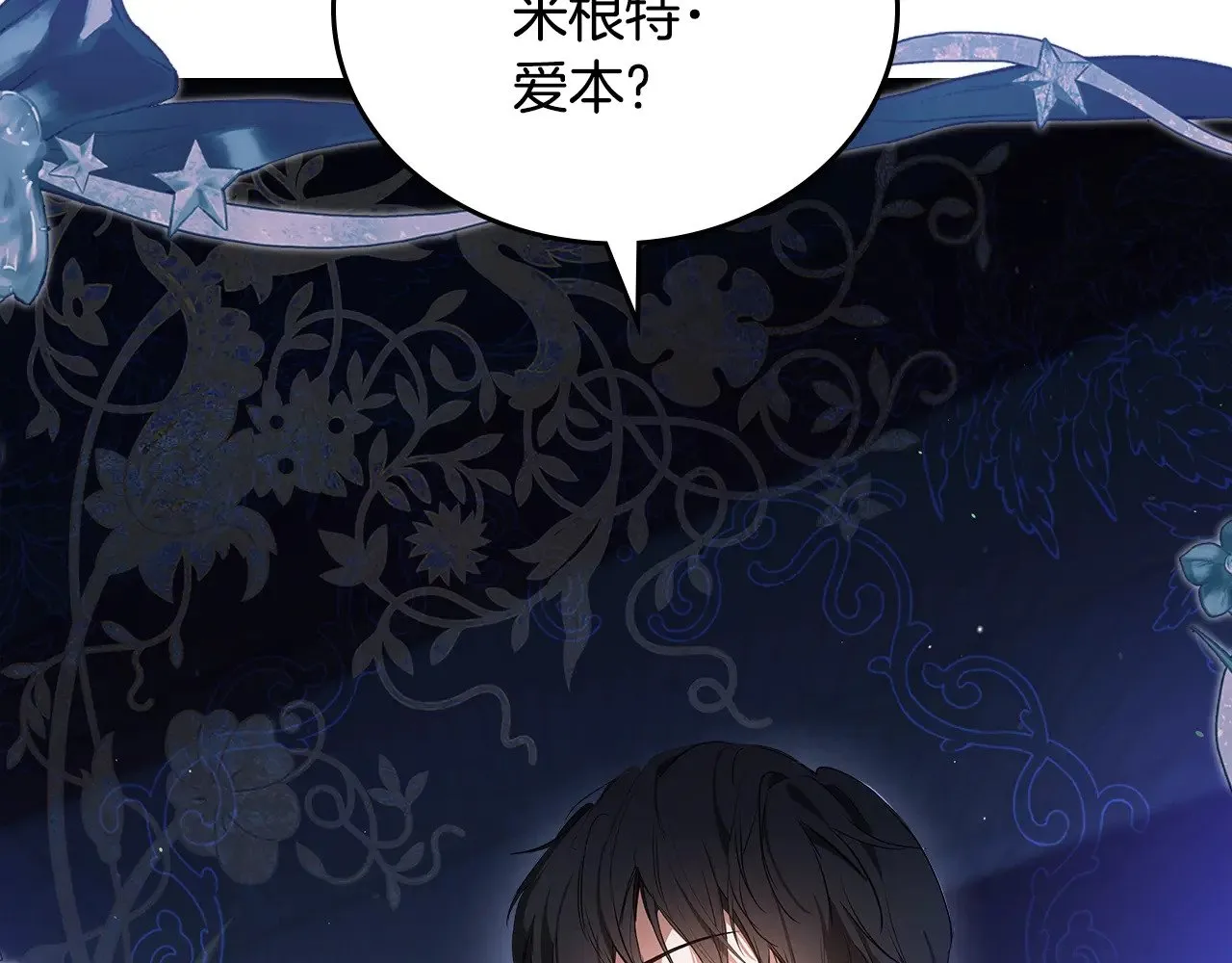 第154话 前一世的恋人 第273页