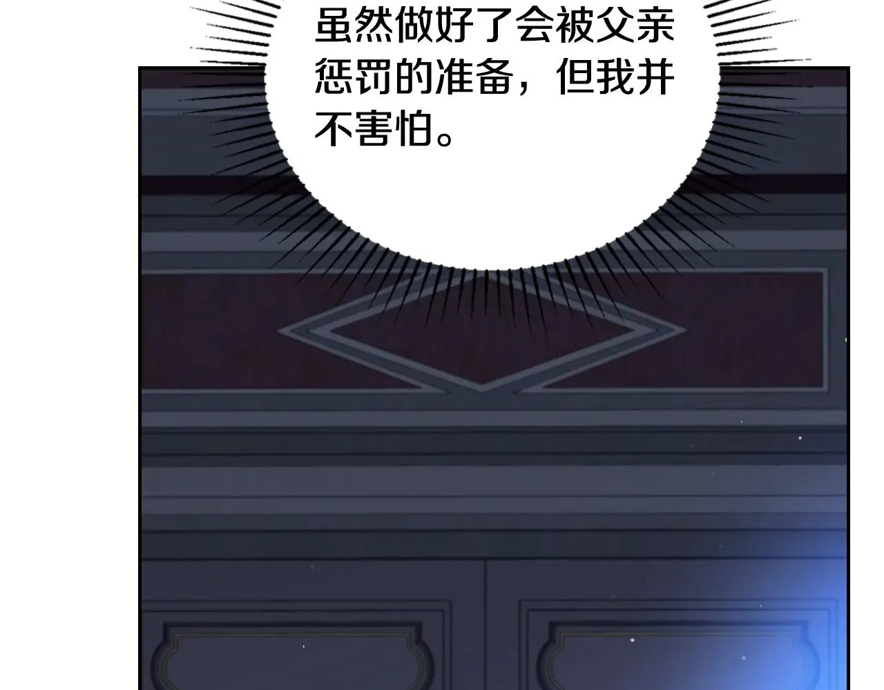第154话 前一世的恋人 第277页
