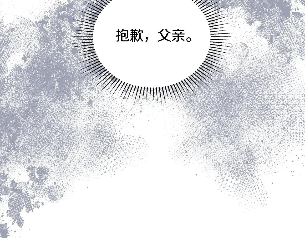 第154话 前一世的恋人 第280页