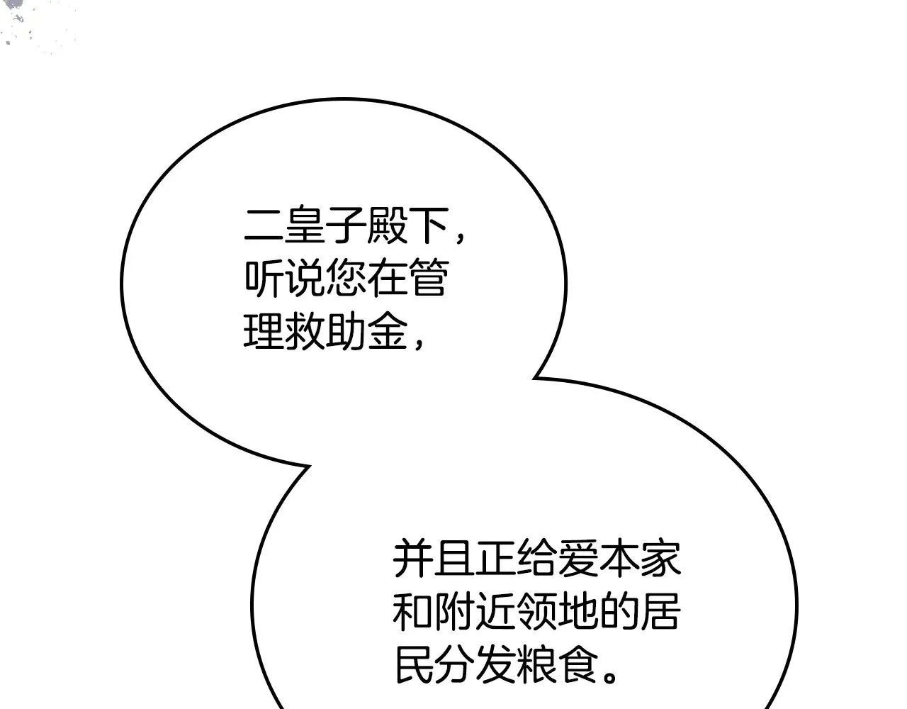 第154话 前一世的恋人 第281页