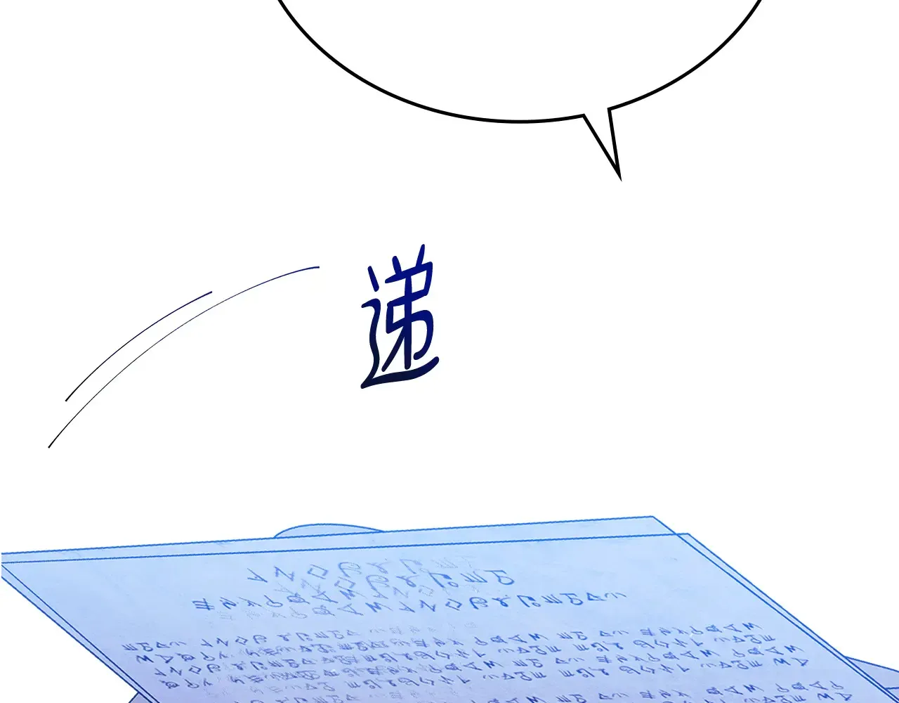 第154话 前一世的恋人 第282页