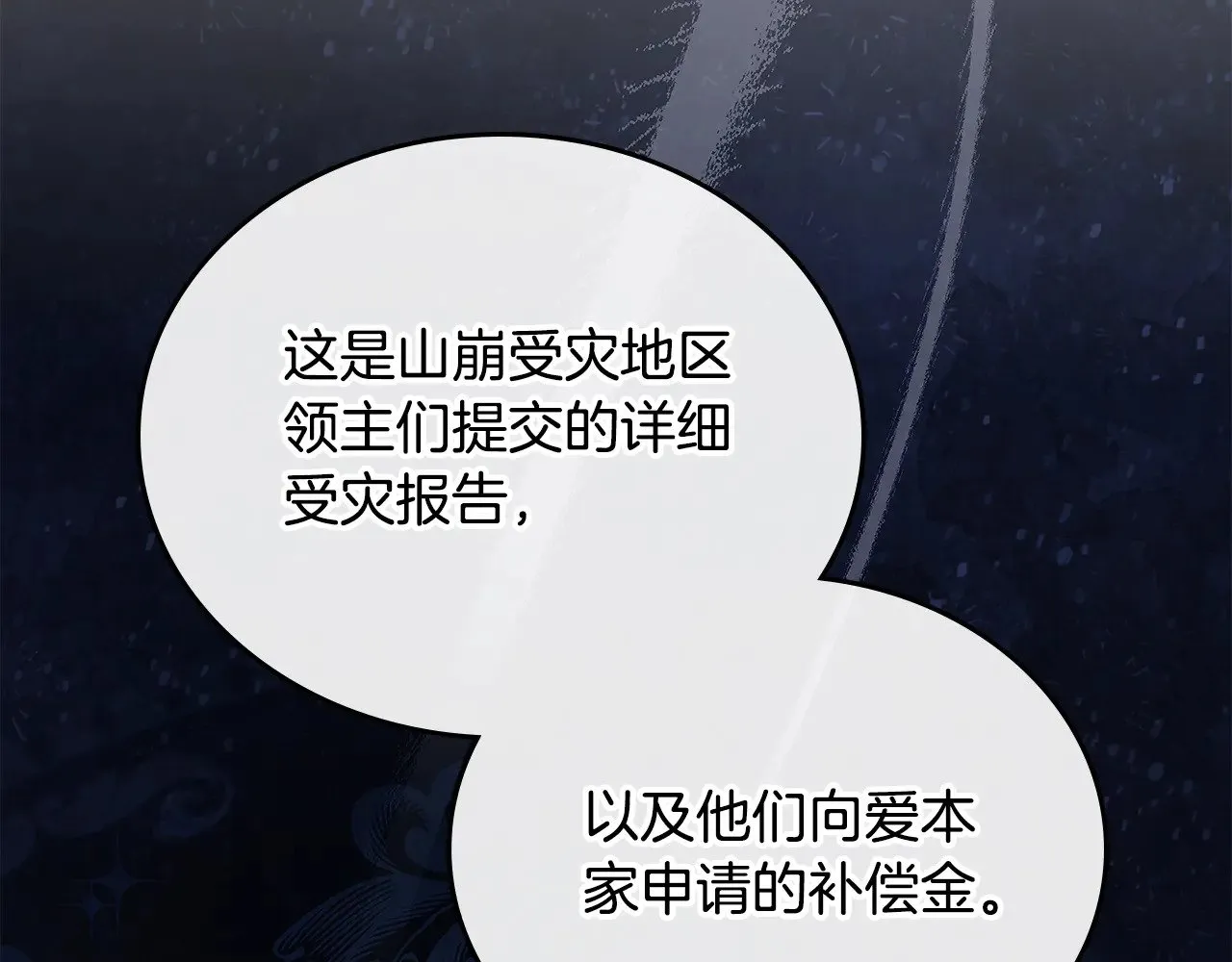 第154话 前一世的恋人 第287页