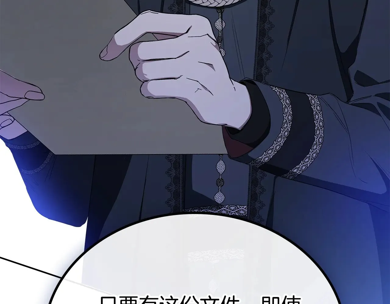 第154话 前一世的恋人 第290页