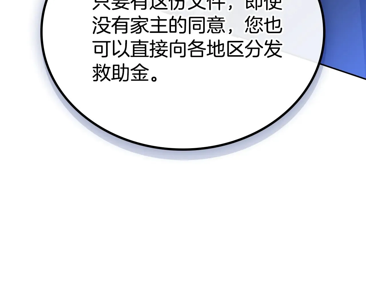 第154话 前一世的恋人 第291页