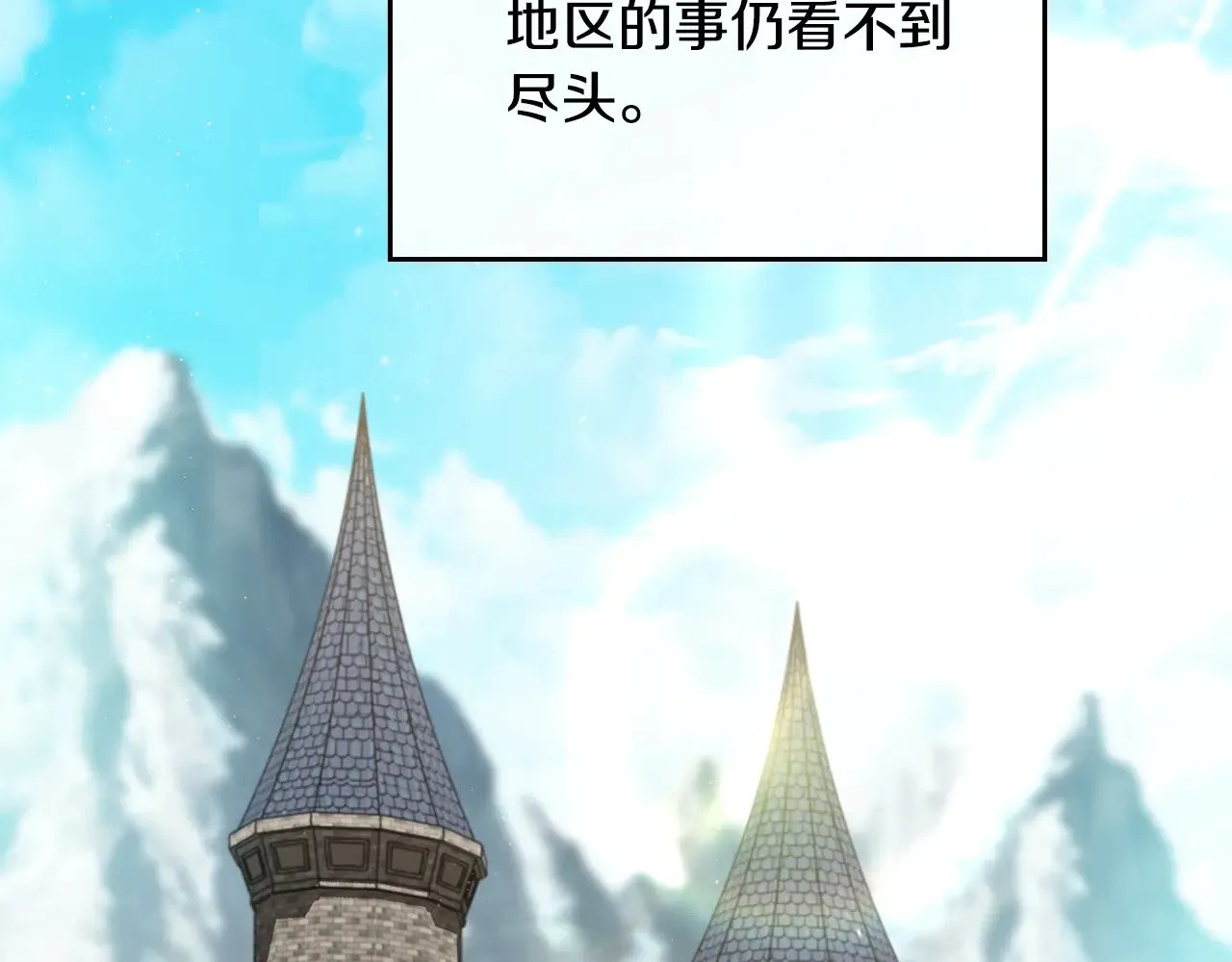 第155话 让她明白我的心 第7页