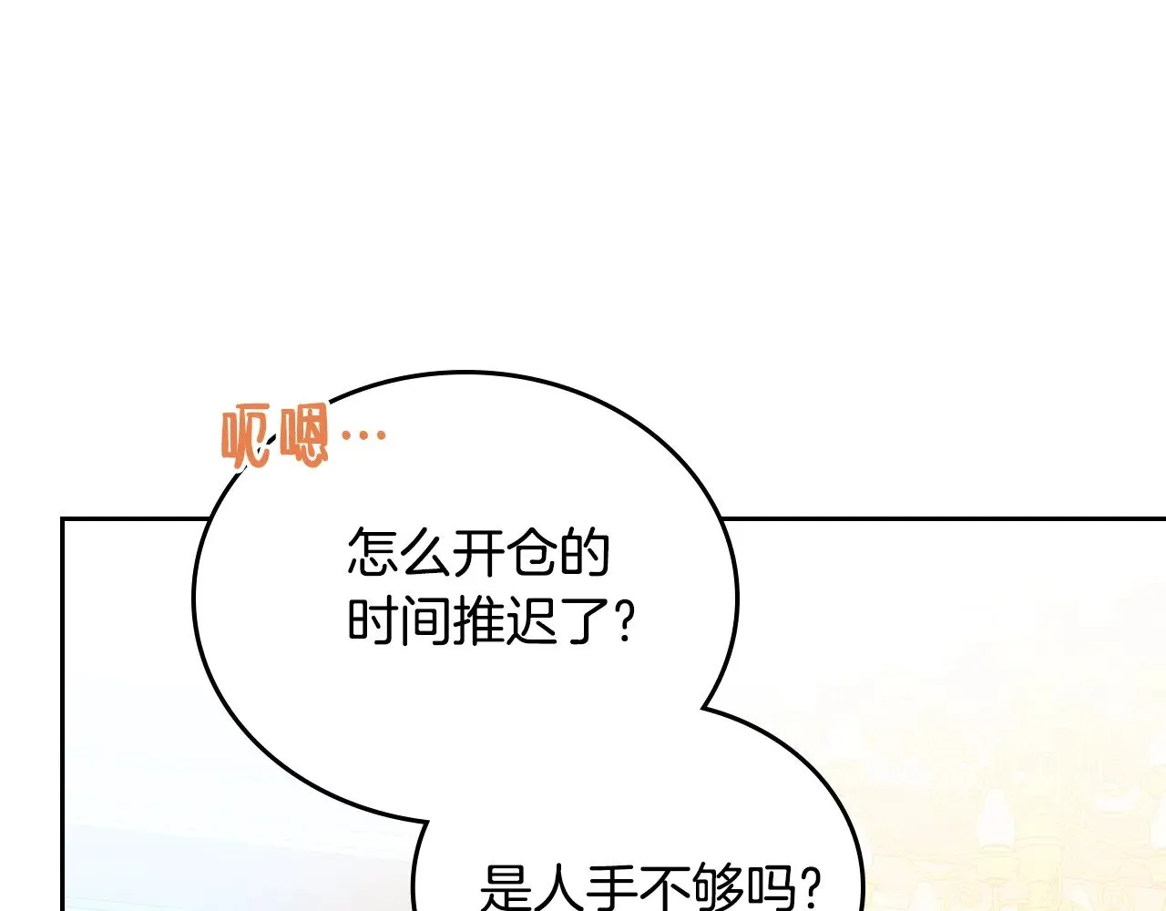 第155话 让她明白我的心 第15页