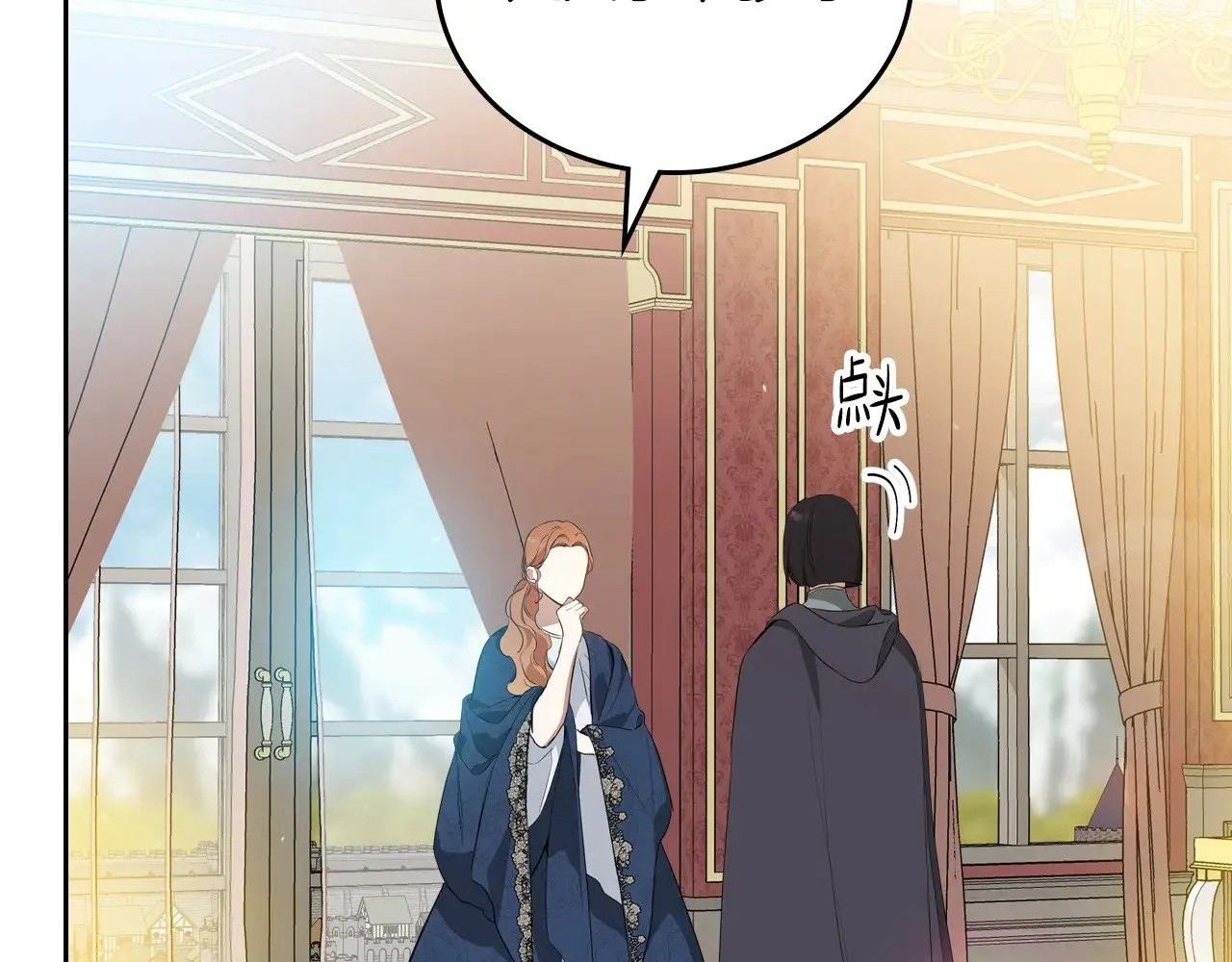 第155话 让她明白我的心 第16页