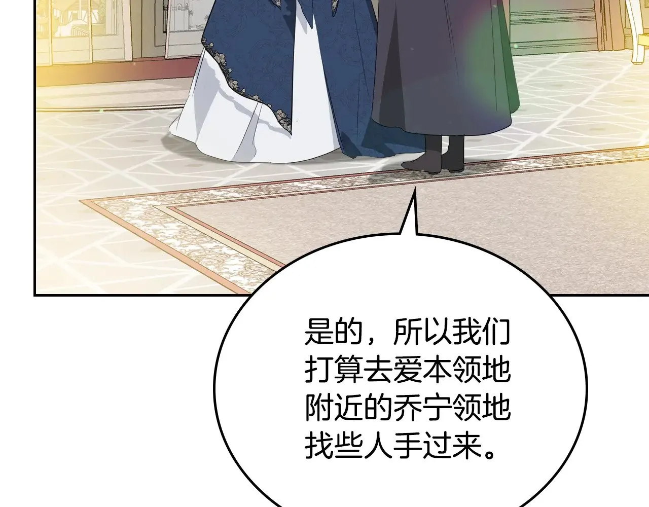 第155话 让她明白我的心 第17页