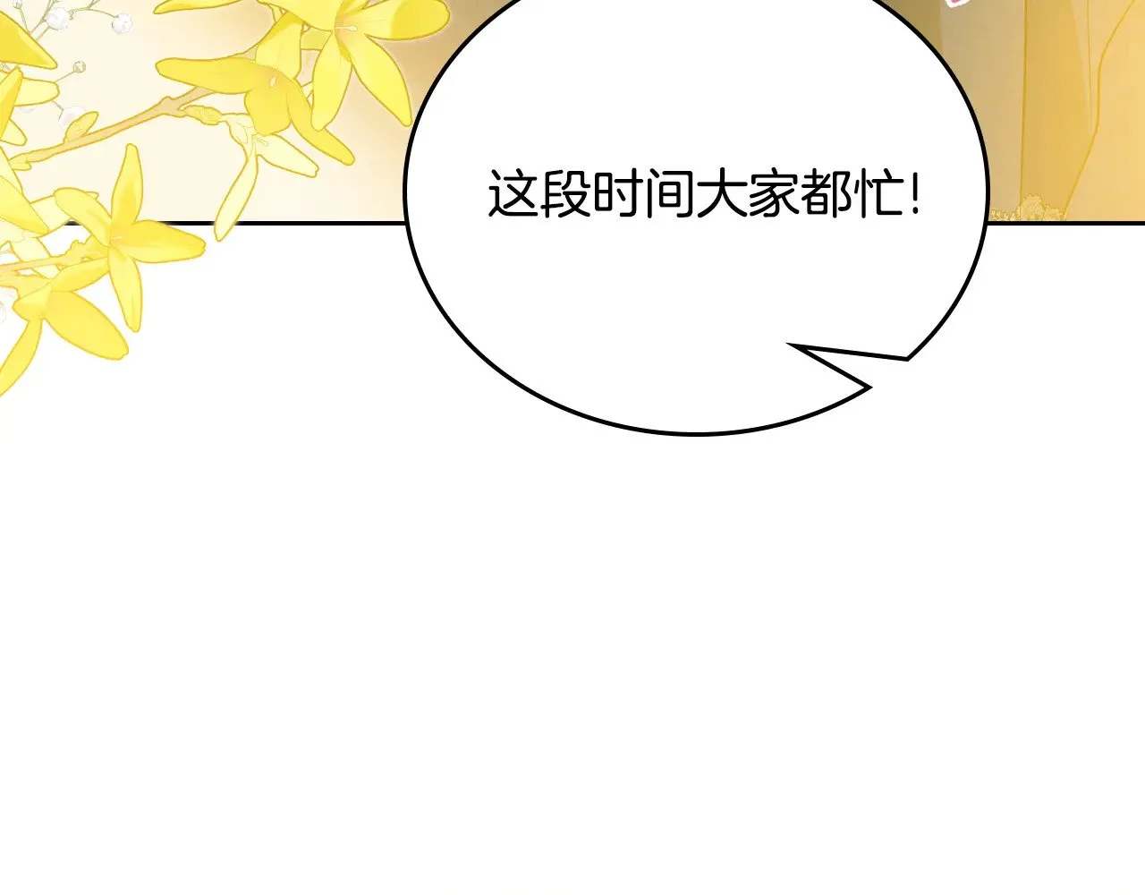 第155话 让她明白我的心 第22页