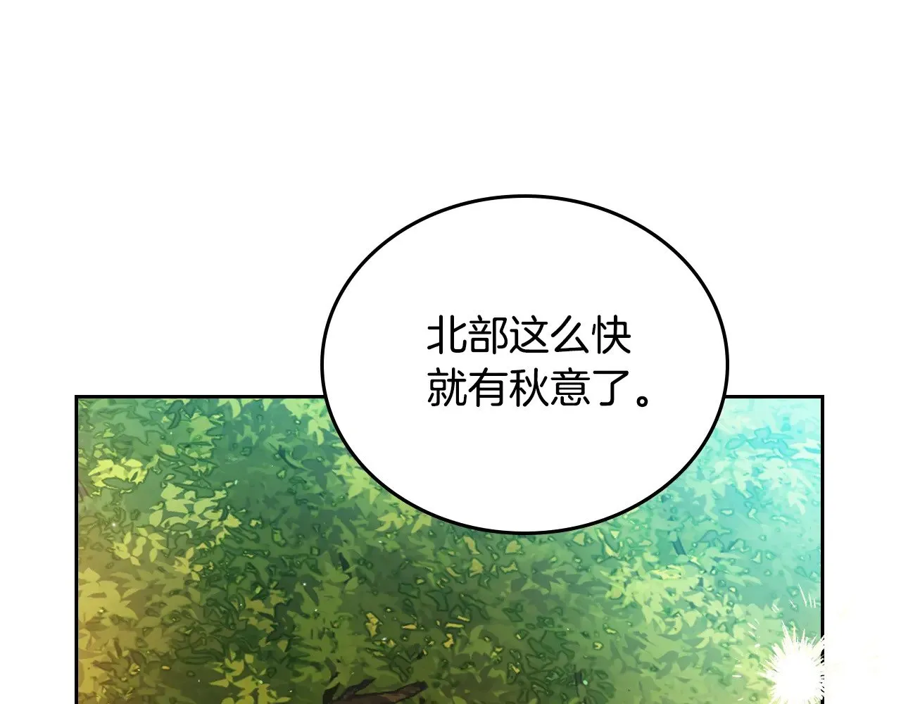 第155话 让她明白我的心 第26页