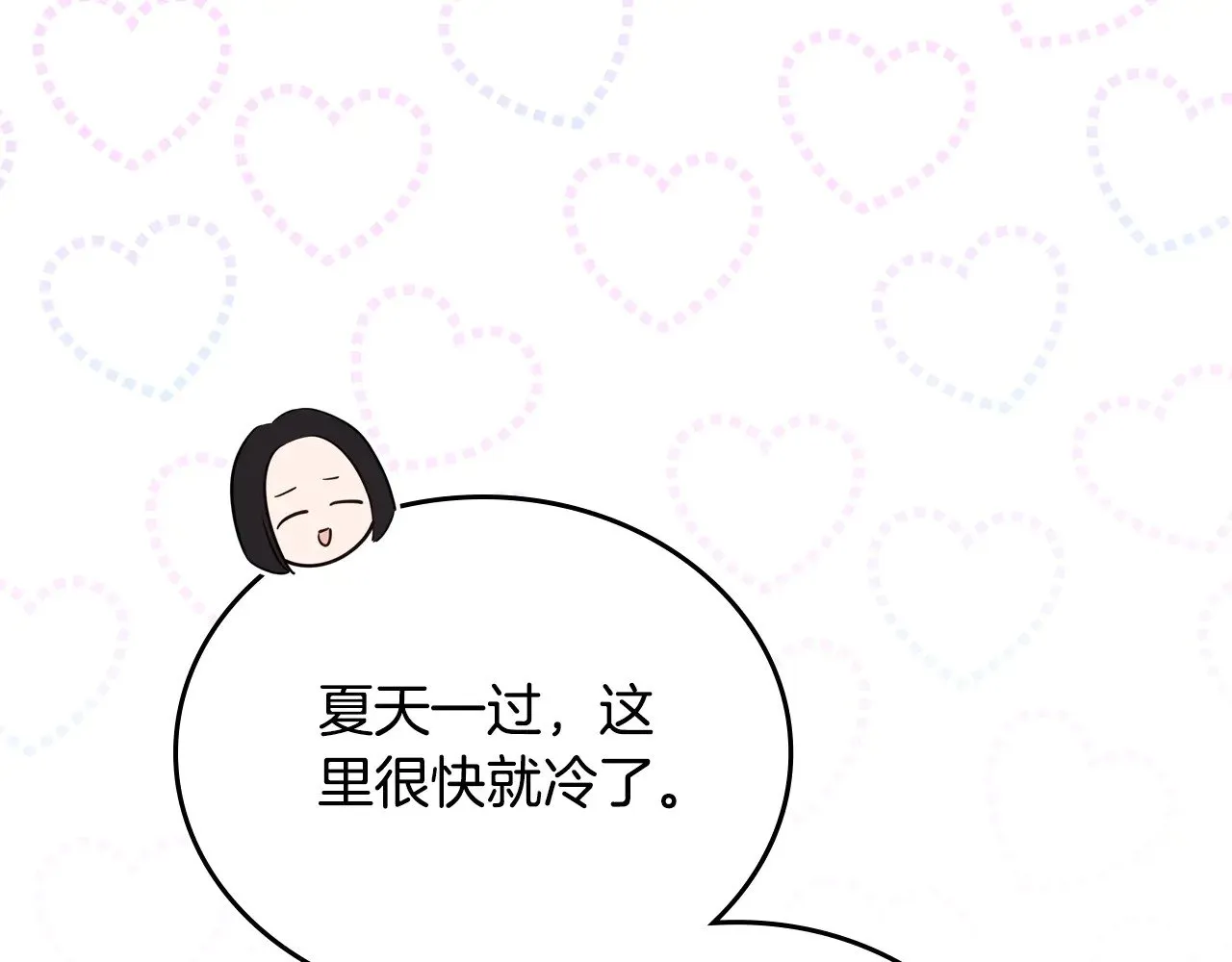 第155话 让她明白我的心 第29页