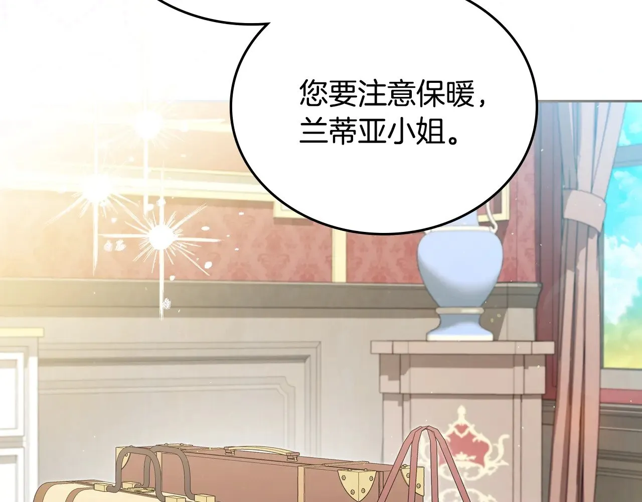 第155话 让她明白我的心 第30页